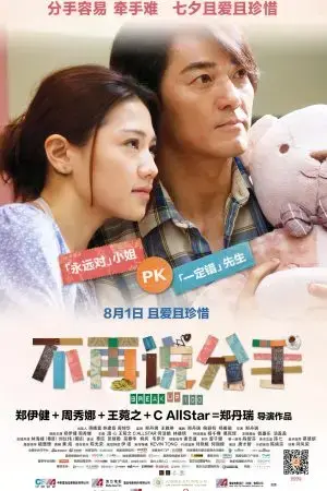 Bậc thầy chia tay Bậc thầy chia tay