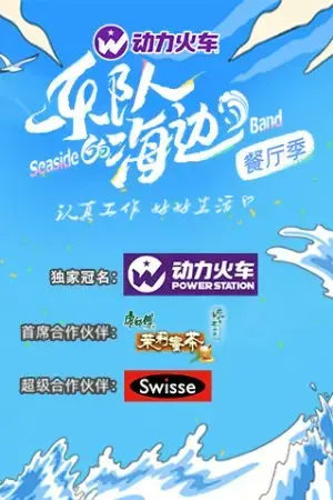 Ban Nhạc Bên Bở Biển Ban Nhạc Bên Bở Biển