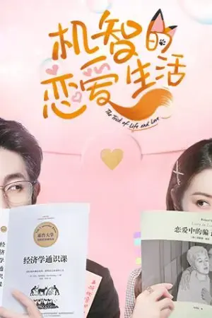 Bí Quyết Tình Yêu Bí Quyết Tình Yêu