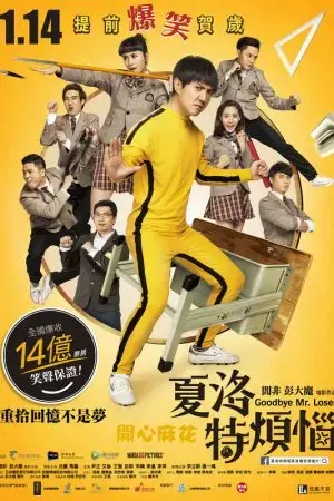 Chàng Ngốc Đổi Đời Chàng Ngốc Đổi Đời