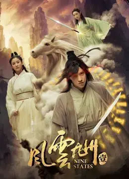 Chín bang 1 Chín bang 1