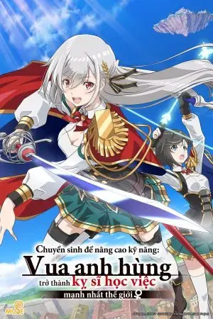 Chuyển sinh để nâng cao kỹ năng: Vua anh hùng trở thành kỵ sĩ học việc mạnh nhất thế giới Chuyển sinh để nâng cao kỹ năng: Vua anh hùng trở thành kỵ sĩ học việc mạnh nhất thế giới