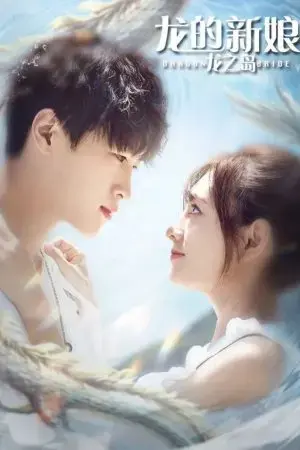 Cô Dâu Rồng: Nhất Kiến Khuynh Tâm Cô Dâu Rồng: Nhất Kiến Khuynh Tâm