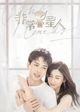 Công Chúa Ngoài Hành Tinh Công Chúa Ngoài Hành Tinh