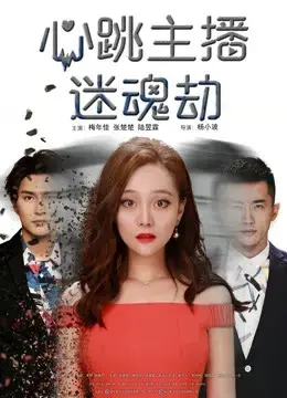 Cướp mê hồn người livestream Cướp mê hồn người livestream