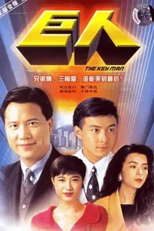 Đại Gia Tộc Đại Gia Tộc