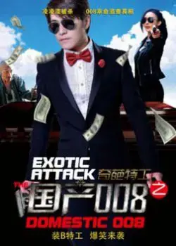 Điệp Viên 008 Điệp Viên 008