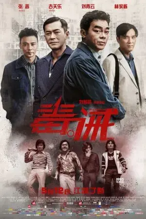 Độc Giới Độc Giới