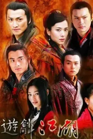 Du Kiếm Giang Hồ Du Kiếm Giang Hồ