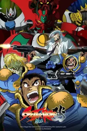 Getter Robo Arc Getter Robo Arc