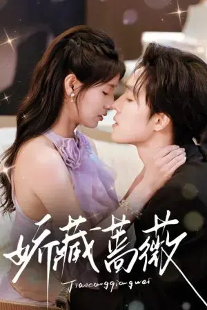 Hoa Hồng Ẩn Giấu Hoa Hồng Ẩn Giấu