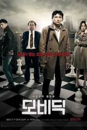 Kẻ đưa tin Kẻ đưa tin