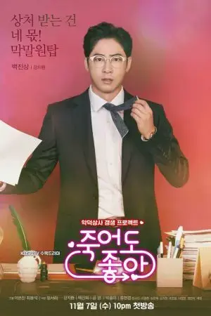 Khi Sếp Tái Sinh Khi Sếp Tái Sinh