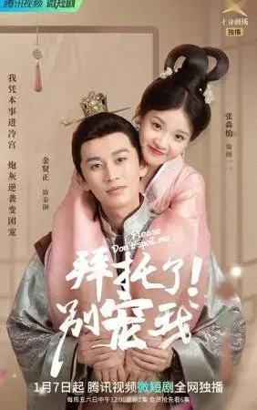 Làm Ơn Đừng Sủng Tôi Làm Ơn Đừng Sủng Tôi