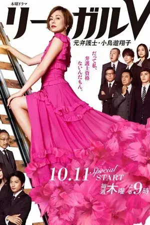 Legal V – Cựu luật sư Takanashi Shoko Legal V – Cựu luật sư Takanashi Shoko