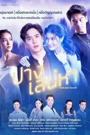 Linh Hồn Lạc Bước Linh Hồn Lạc Bước