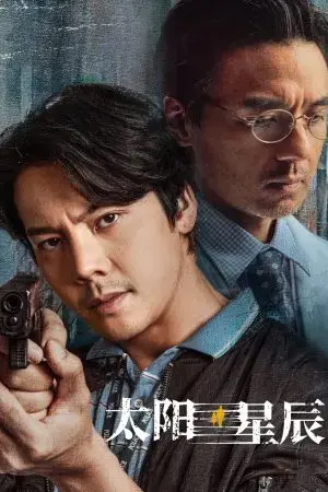 Mặt Trời Tinh Tú Mặt Trời Tinh Tú