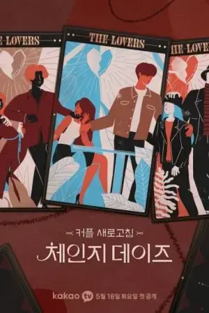 Ngày đổi người yêu (Phần 2) Ngày đổi người yêu (Phần 2)