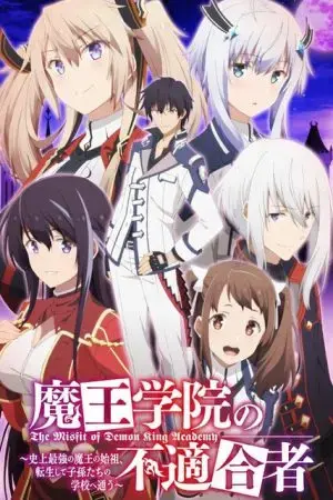 Người không phù hợp với Học viện ma vương: Thuỷ tổ Ma vương mạnh nhất lịch sử tái sinh và đến trường cùng hậu duệ của mình. Người không phù hợp với Học viện ma vương: Thuỷ tổ Ma vương mạnh nhất lịch sử tái sinh và đến trường cùng hậu duệ của mình.