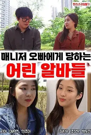 Những Nữ Sinh Đại Học Xinh Đẹp Bị Bắt Nạt Ở Chổ Làm Thêm Những Nữ Sinh Đại Học Xinh Đẹp Bị Bắt Nạt Ở Chổ Làm Thêm