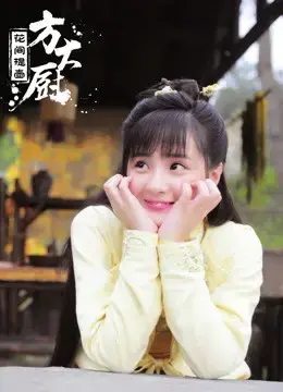 Phương Đại Trù Phương Đại Trù