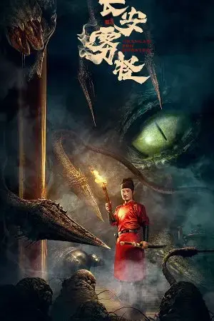 Quái Vật Sương Trường An Quái Vật Sương Trường An