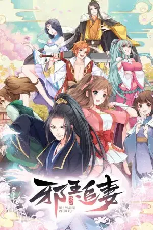 Tà Vương Truy Thế: Nhất Thế Khuynh Thành Tà Vương Truy Thế: Nhất Thế Khuynh Thành