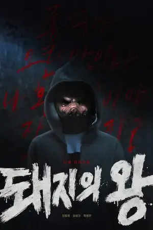 Thế Giới Của Chó Và Lợn Thế Giới Của Chó Và Lợn