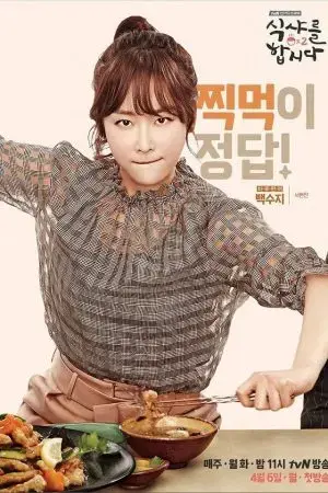 Thực Thần 2 Thực Thần 2