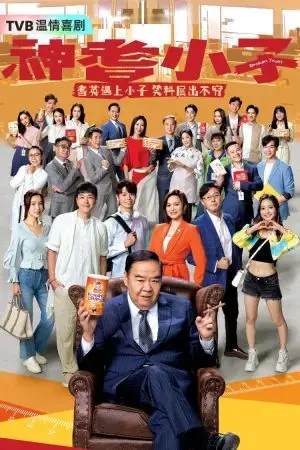 Tiểu Tử Thần Kỳ Tiểu Tử Thần Kỳ