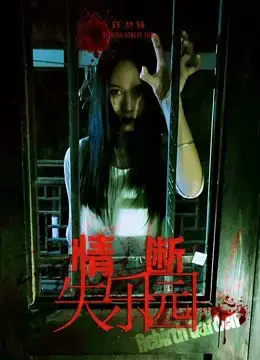 Tình yêu đã mất Tình yêu đã mất