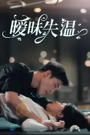 Tình Yêu Nguội Lạnh