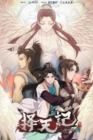 Trạch Thiên Ký (Phần 4) Trạch Thiên Ký (Phần 4)