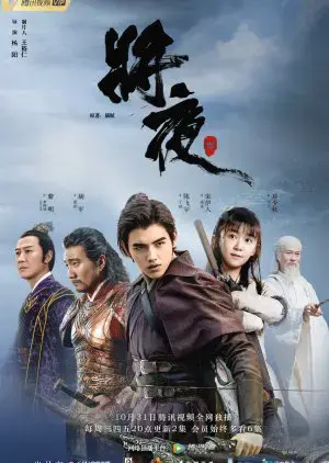 Tương Dạ Tương Dạ