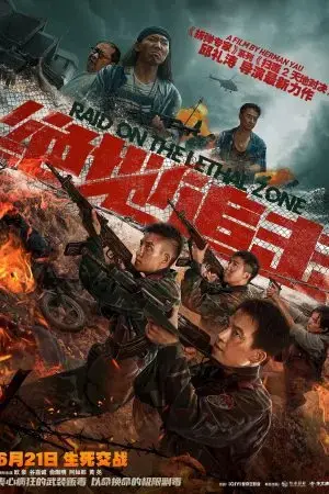 Tuyệt Địa Truy Kích Tuyệt Địa Truy Kích