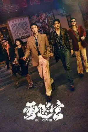 Giá Xuân Phong Giá Xuân Phong