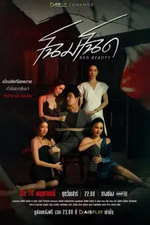 Vẻ Đẹp Ma Mị Vẻ Đẹp Ma Mị